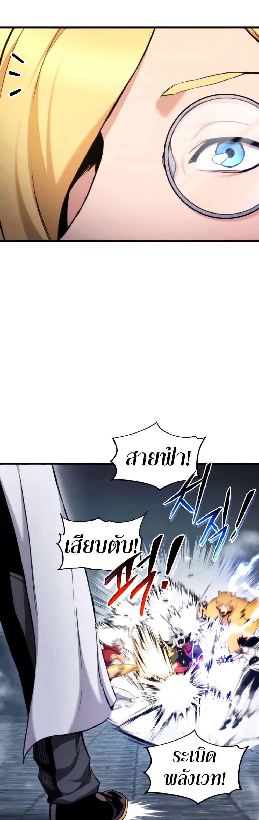 Ranker ตอนที่ 63 16