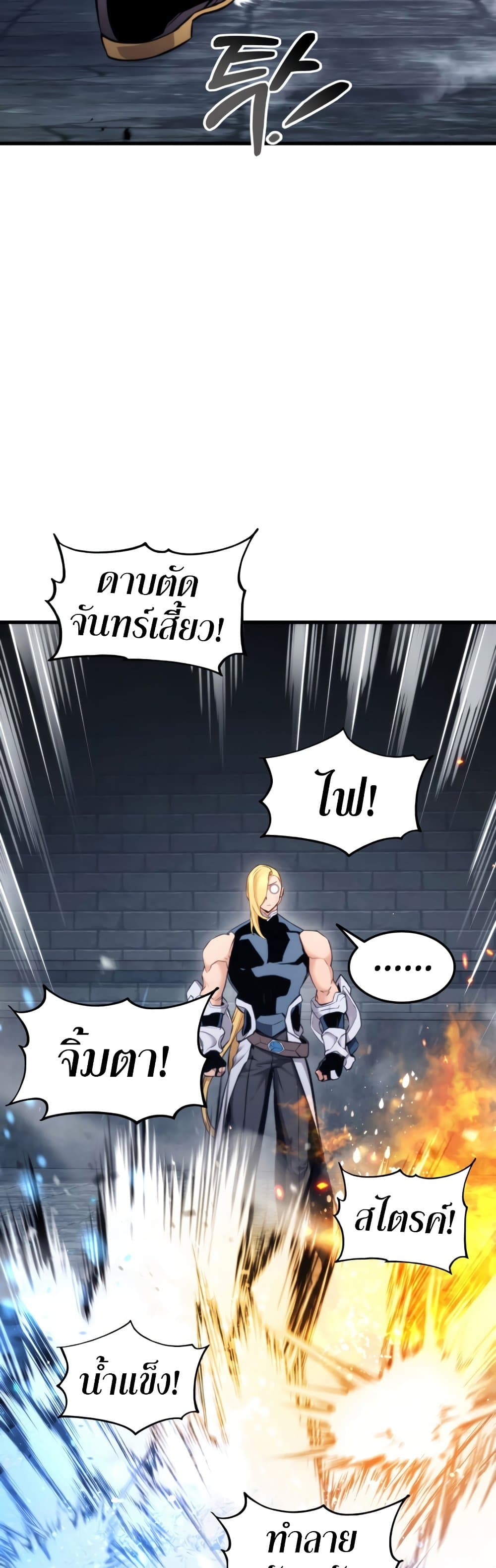Ranker ตอนที่ 63 17
