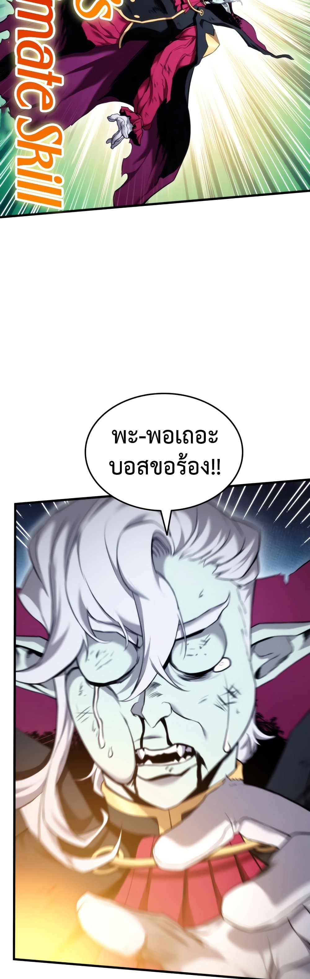 Ranker ตอนที่ 63 19