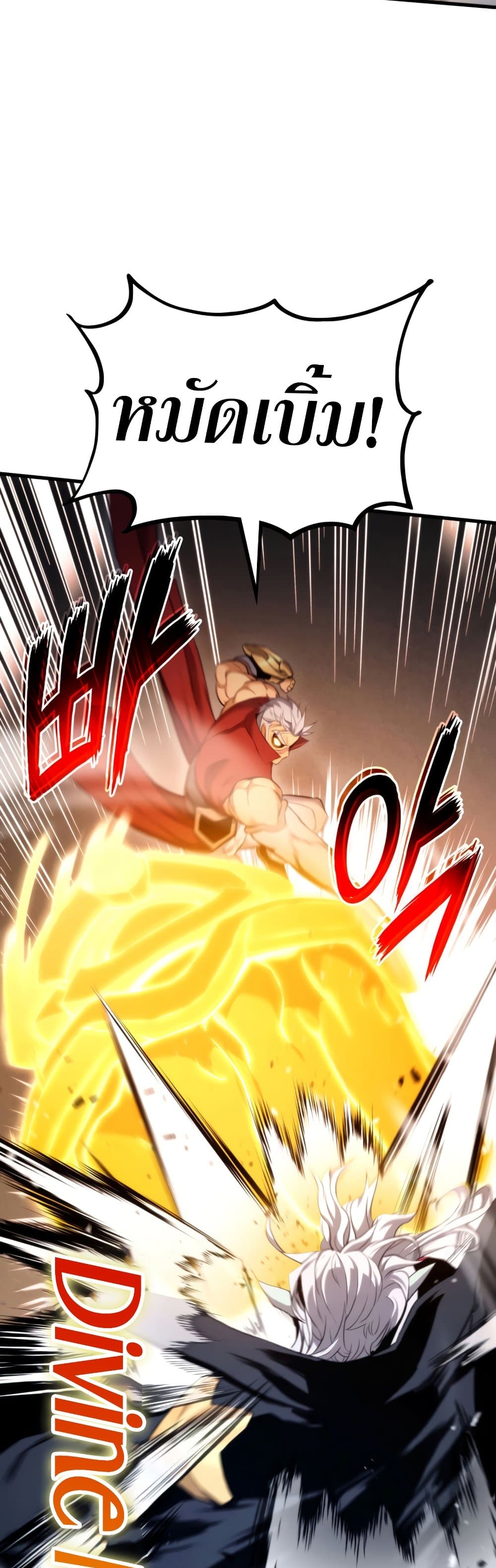 Ranker ตอนที่ 63 20