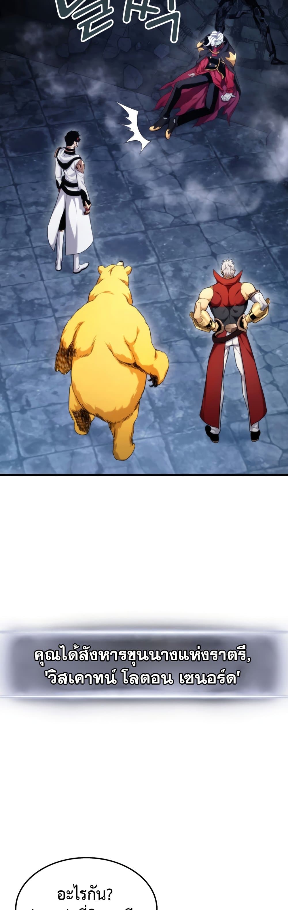 Ranker ตอนที่ 63 23