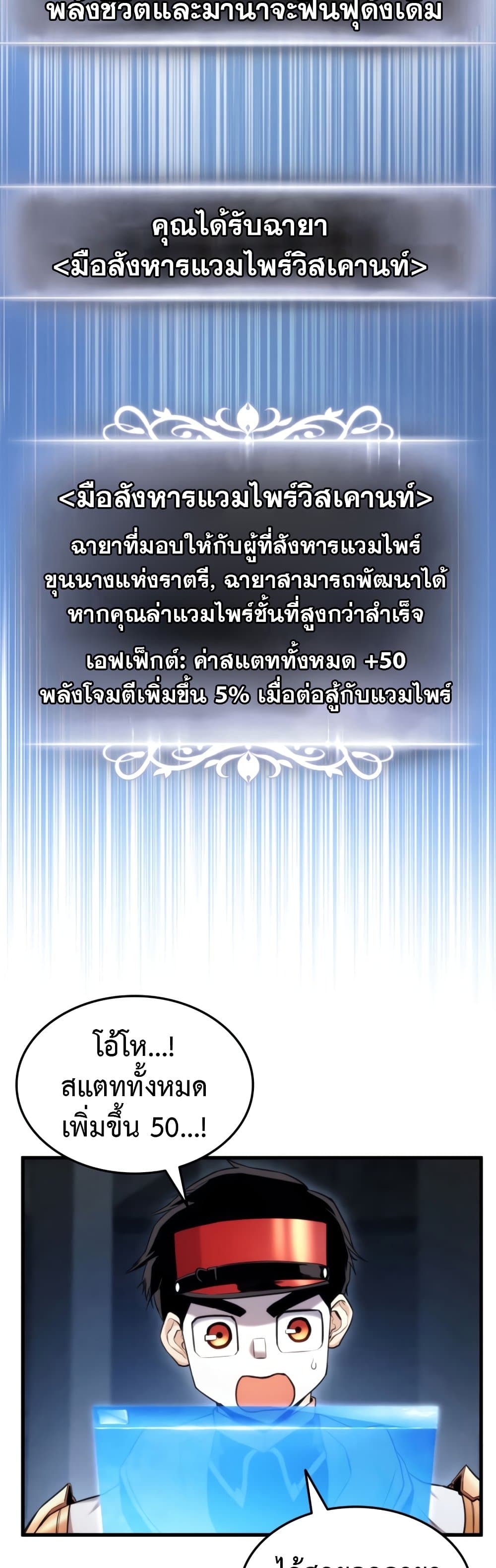 Ranker ตอนที่ 63 25