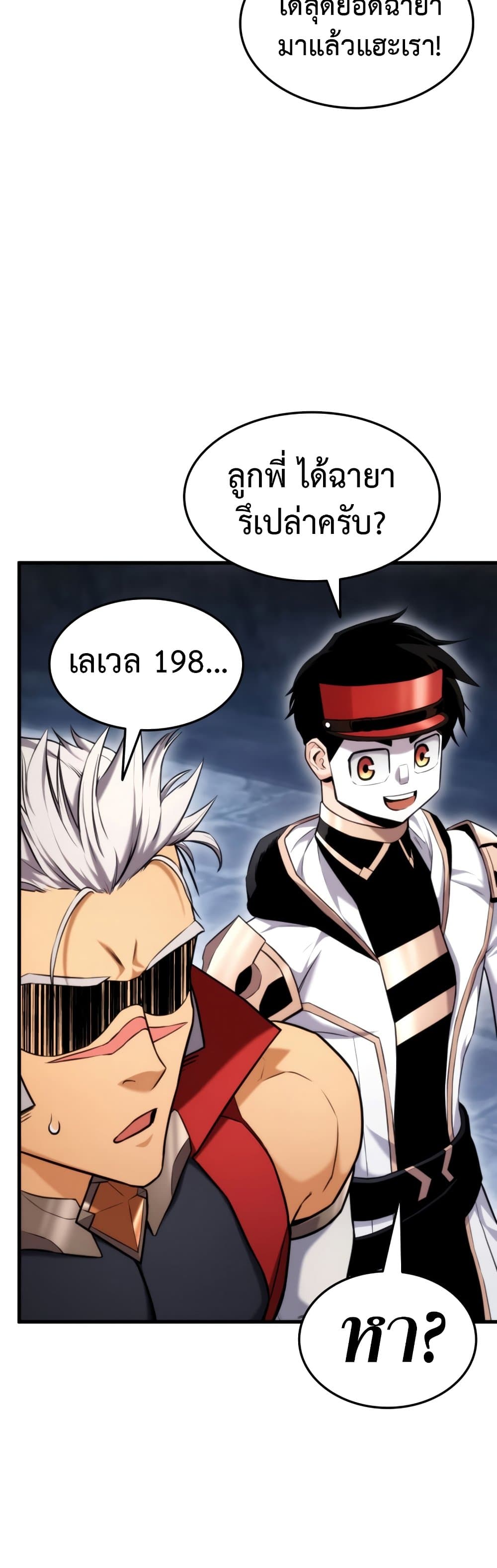 Ranker ตอนที่ 63 26