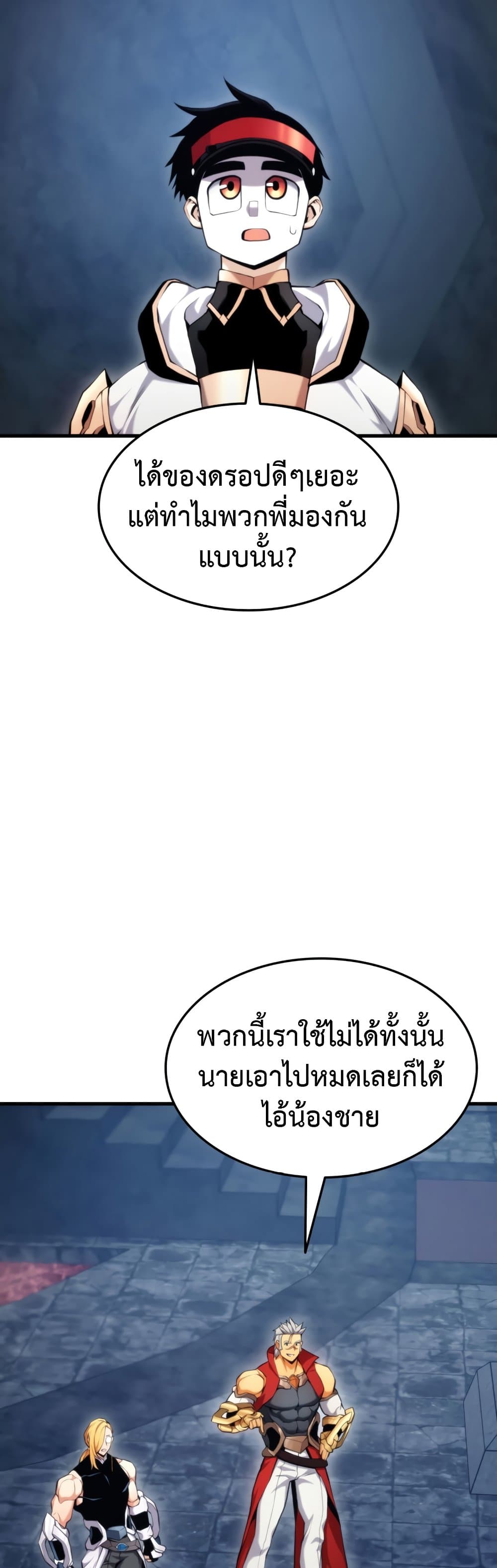 Ranker ตอนที่ 63 33