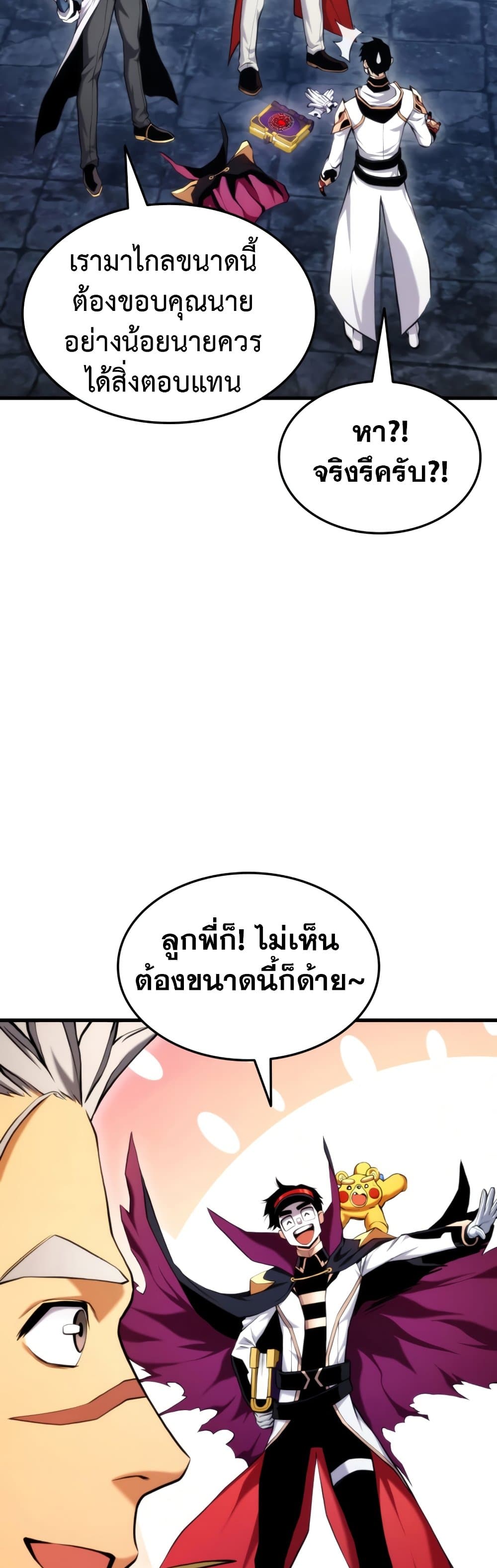 Ranker ตอนที่ 63 34