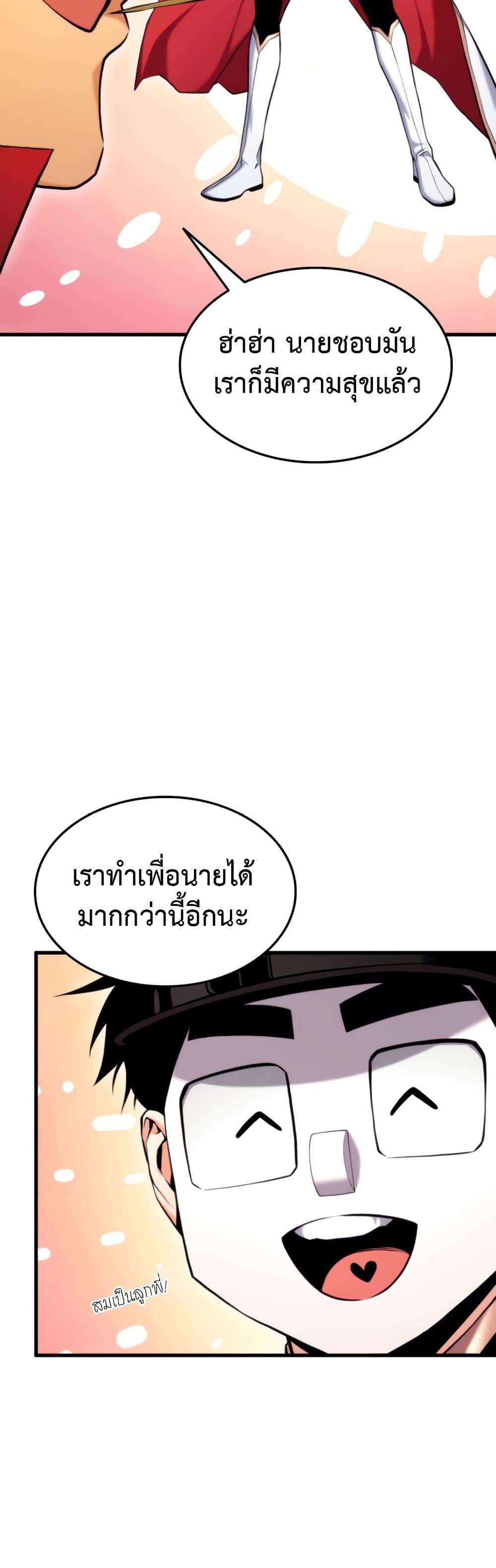 Ranker ตอนที่ 63 35