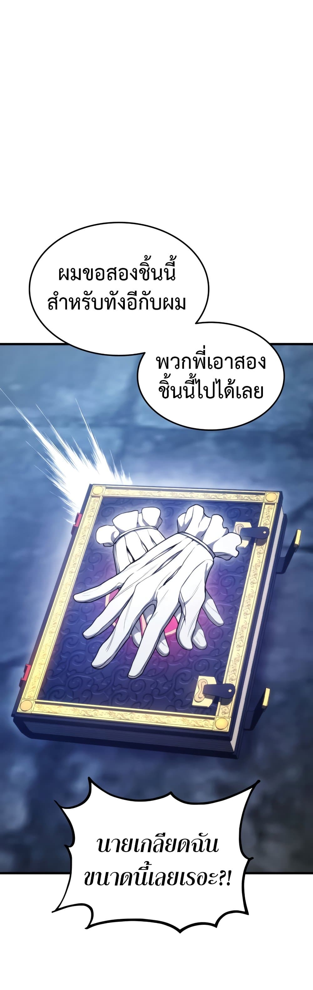 Ranker ตอนที่ 63 37