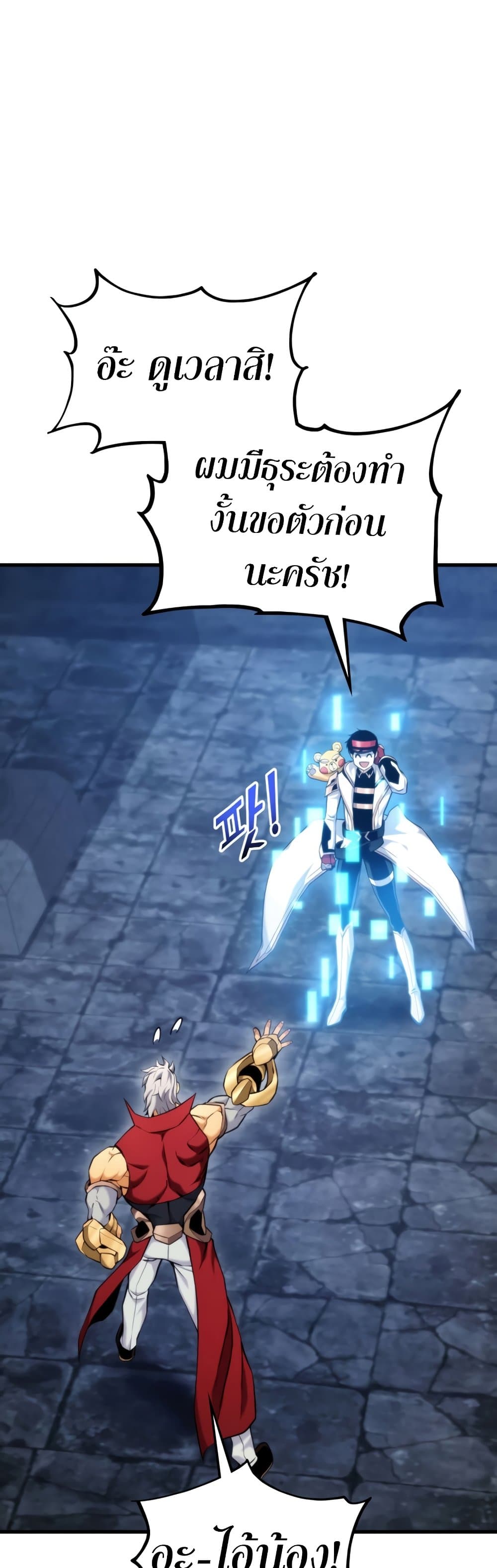 Ranker ตอนที่ 63 38