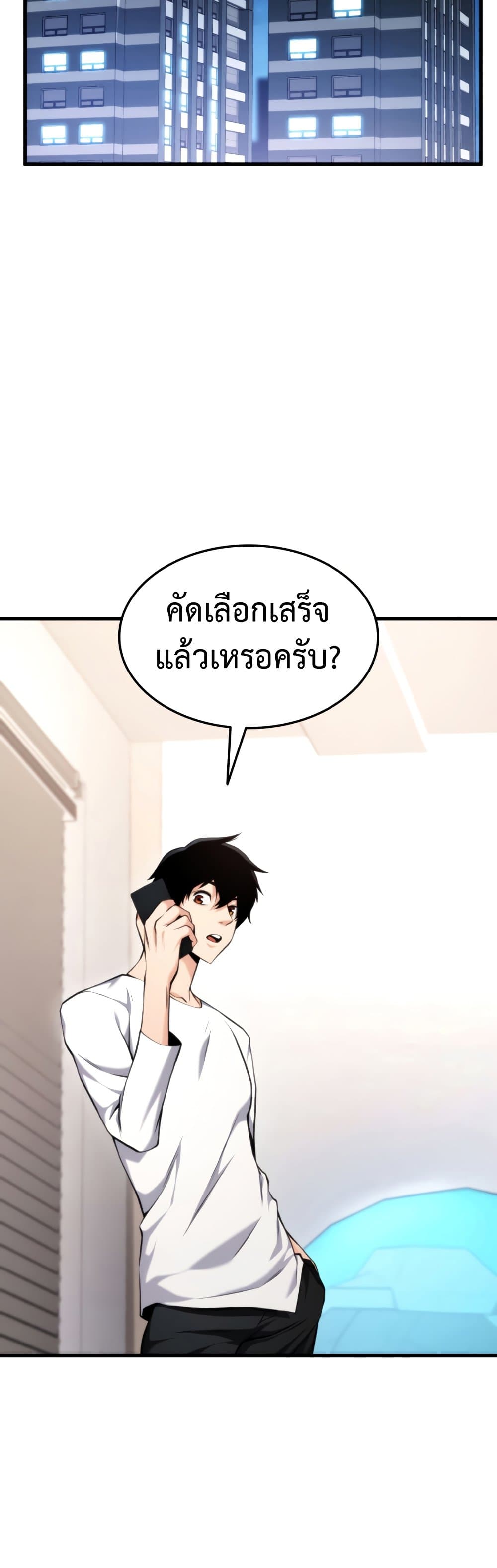 Ranker ตอนที่ 63 41