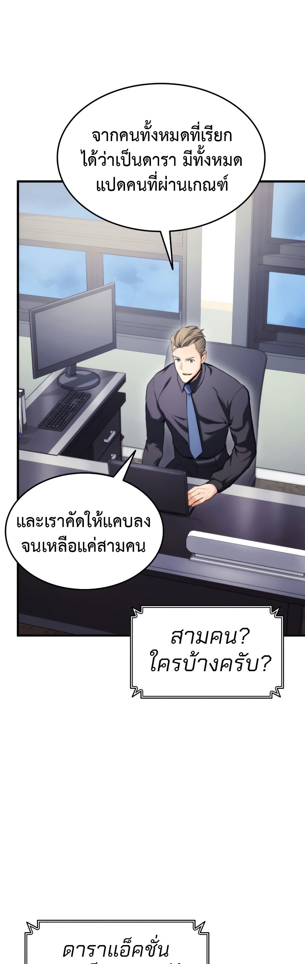 Ranker ตอนที่ 63 42