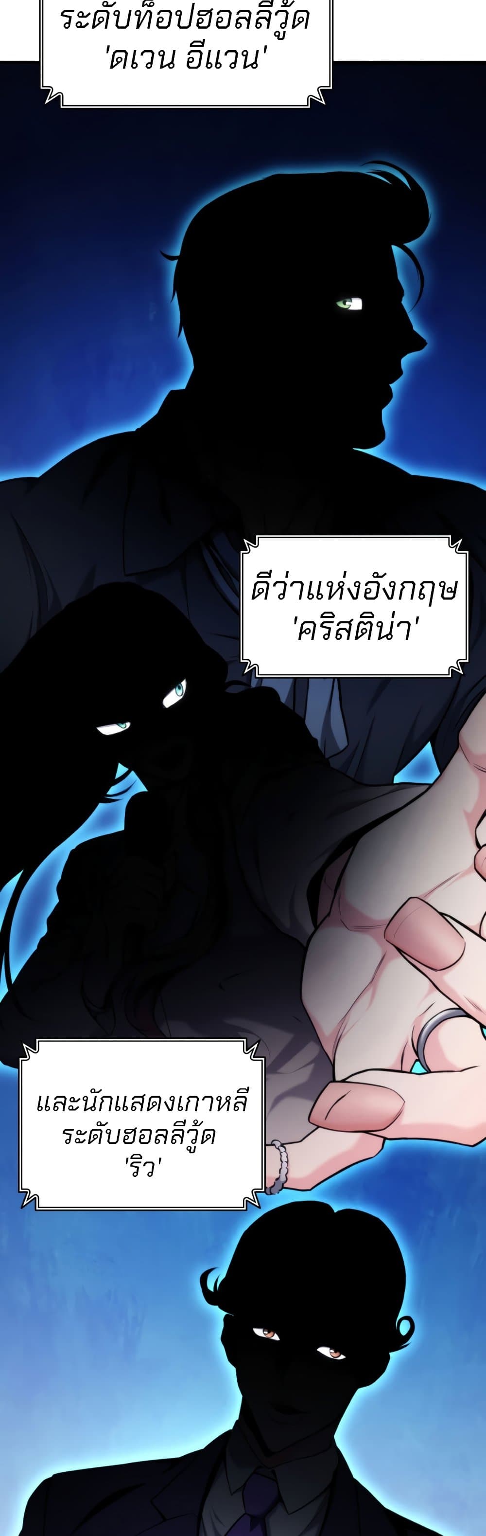 Ranker ตอนที่ 63 43