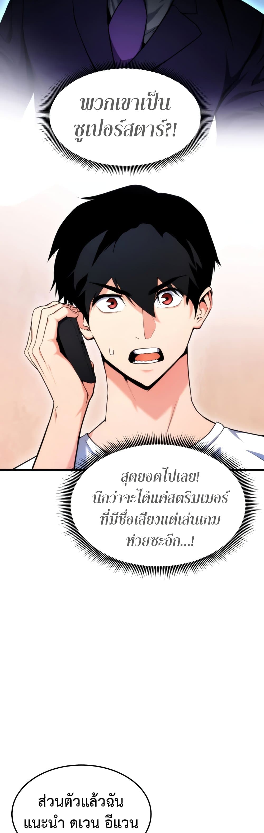 Ranker ตอนที่ 63 44