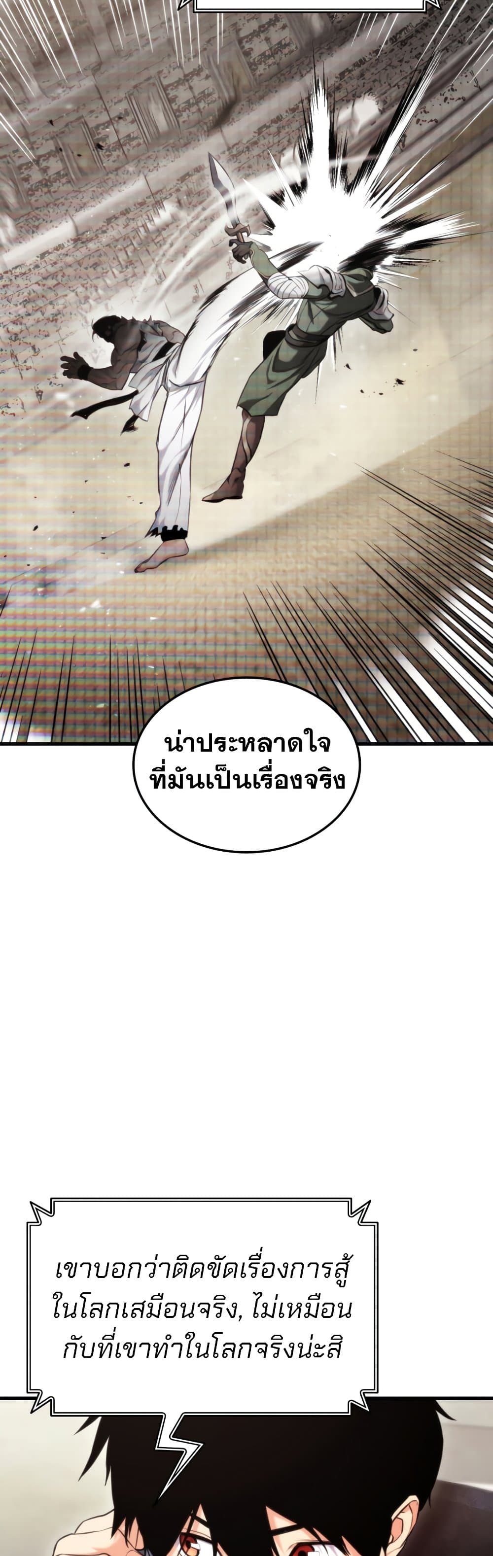 Ranker ตอนที่ 63 46