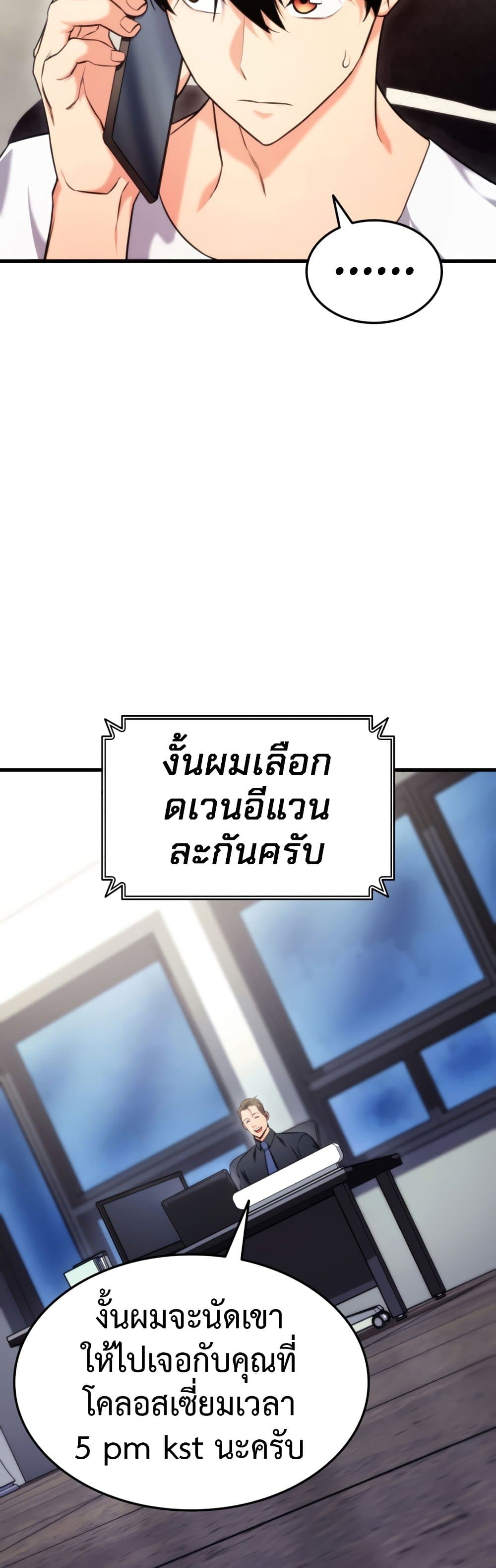 Ranker ตอนที่ 63 47