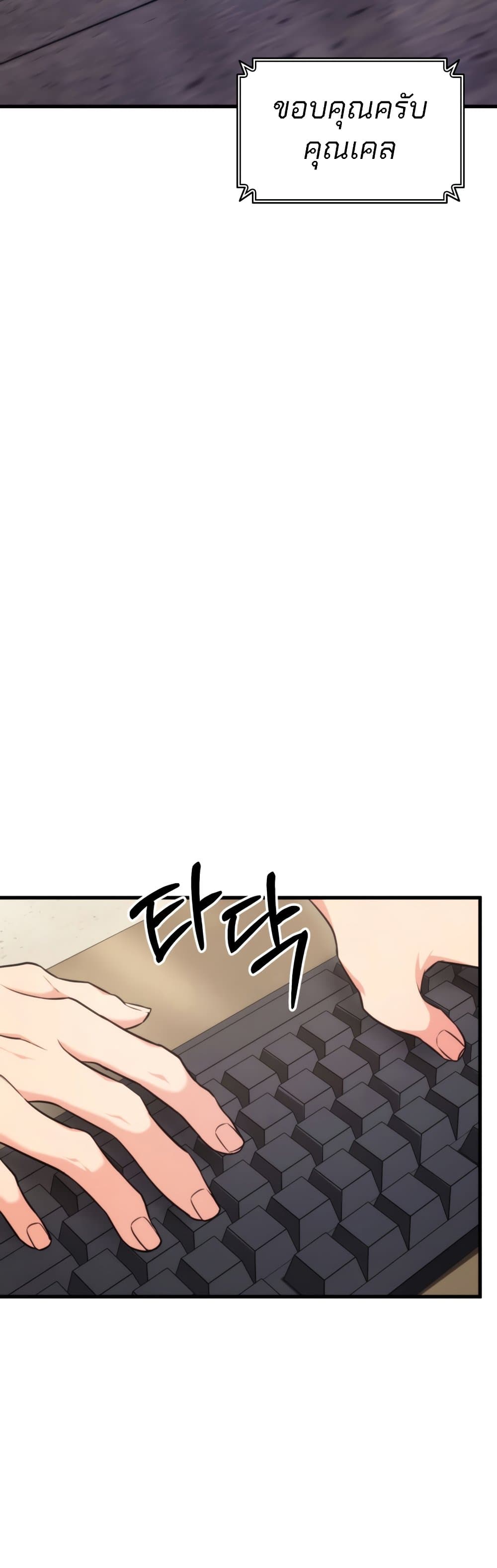 Ranker ตอนที่ 63 48