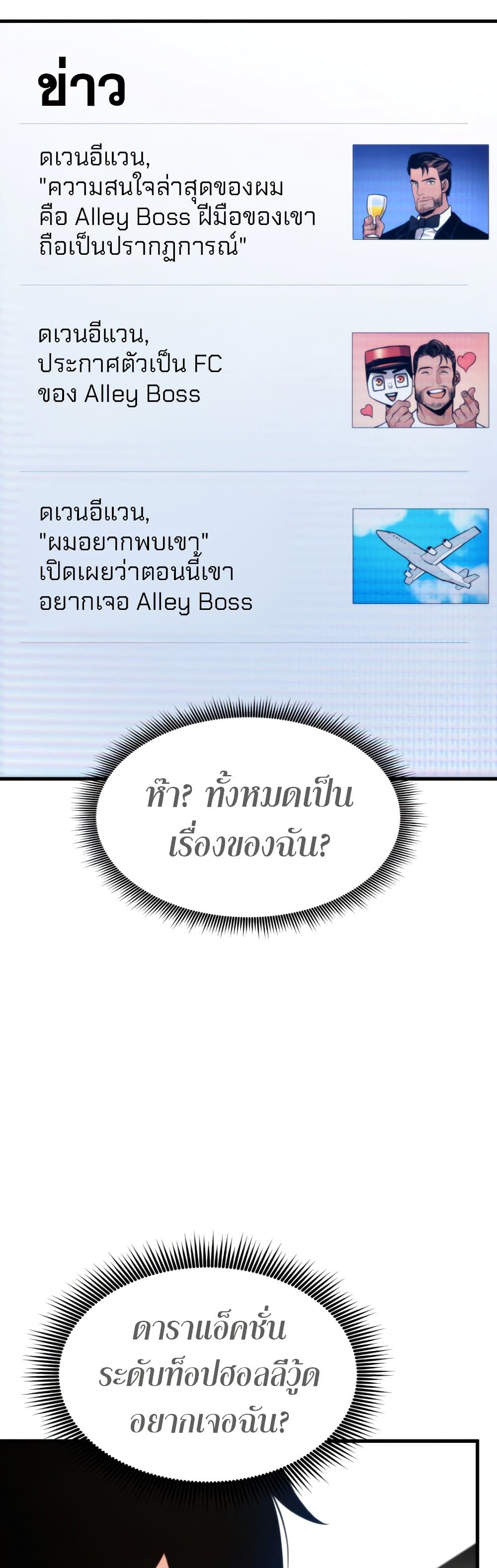 Ranker ตอนที่ 63 50