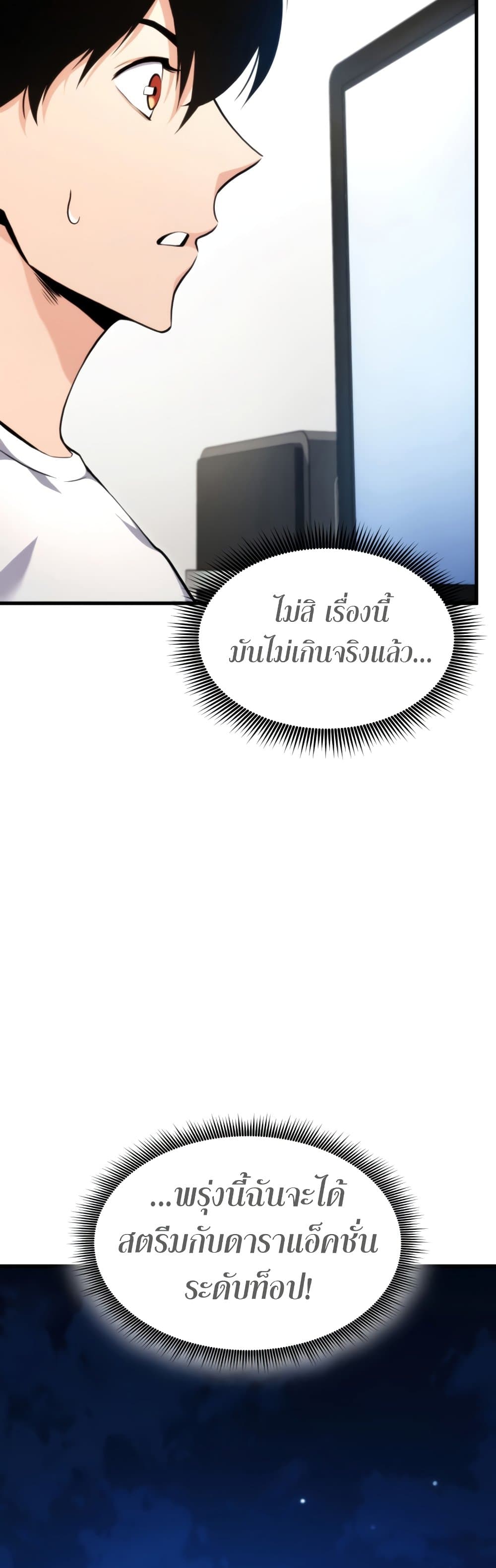 Ranker ตอนที่ 63 51