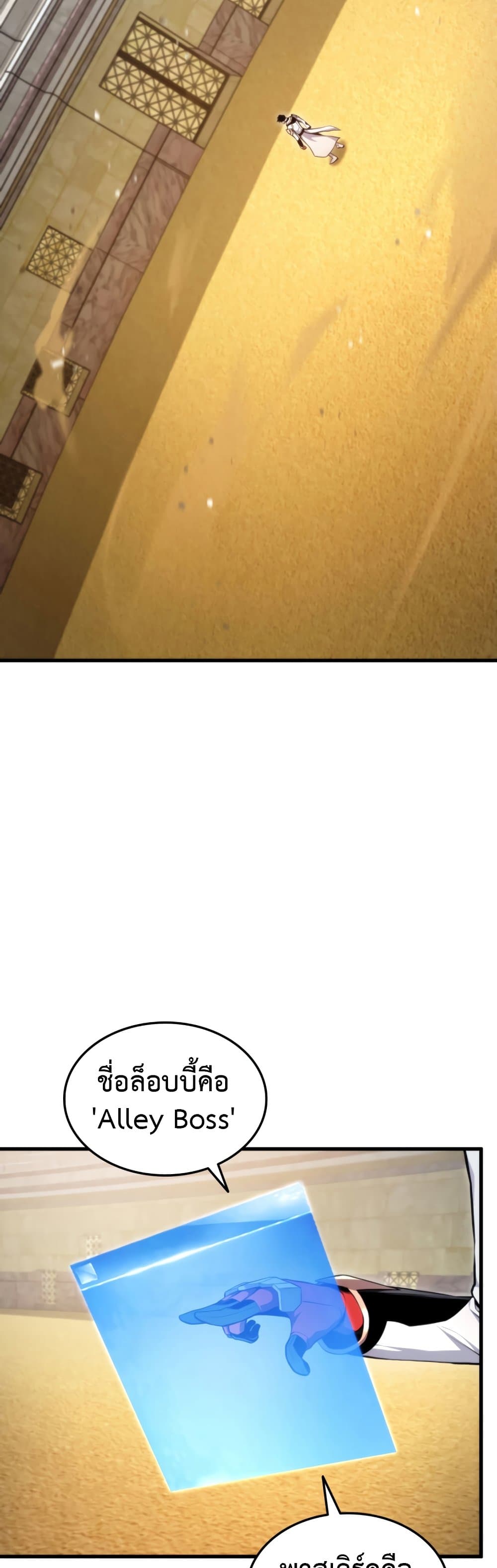Ranker ตอนที่ 63 54