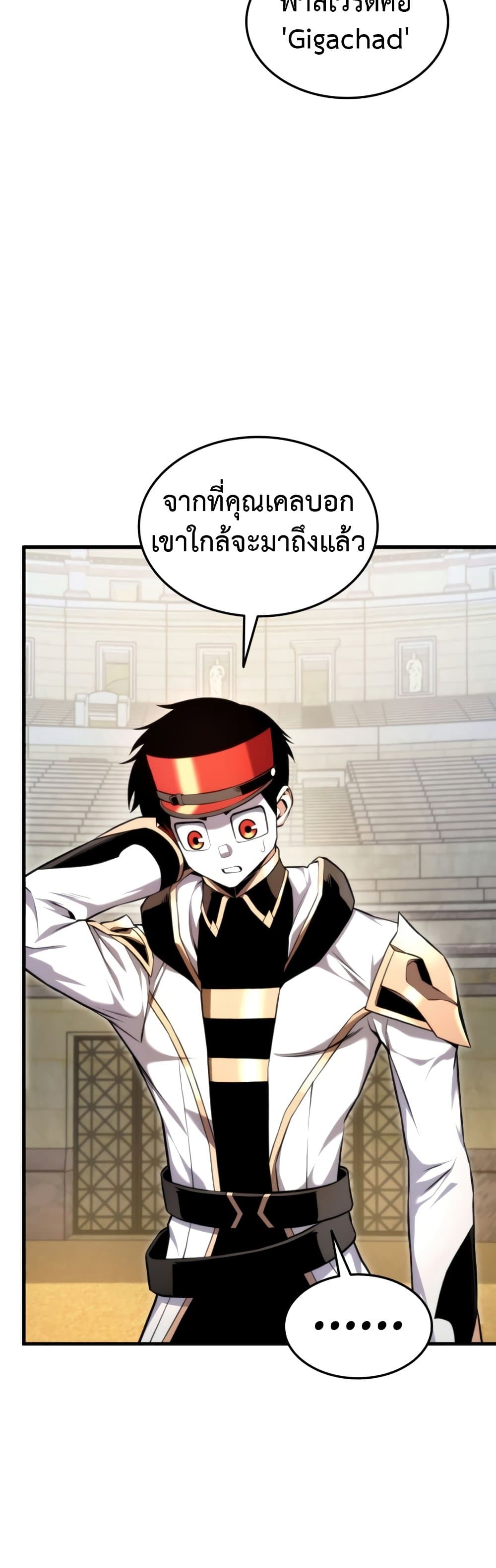 Ranker ตอนที่ 63 55