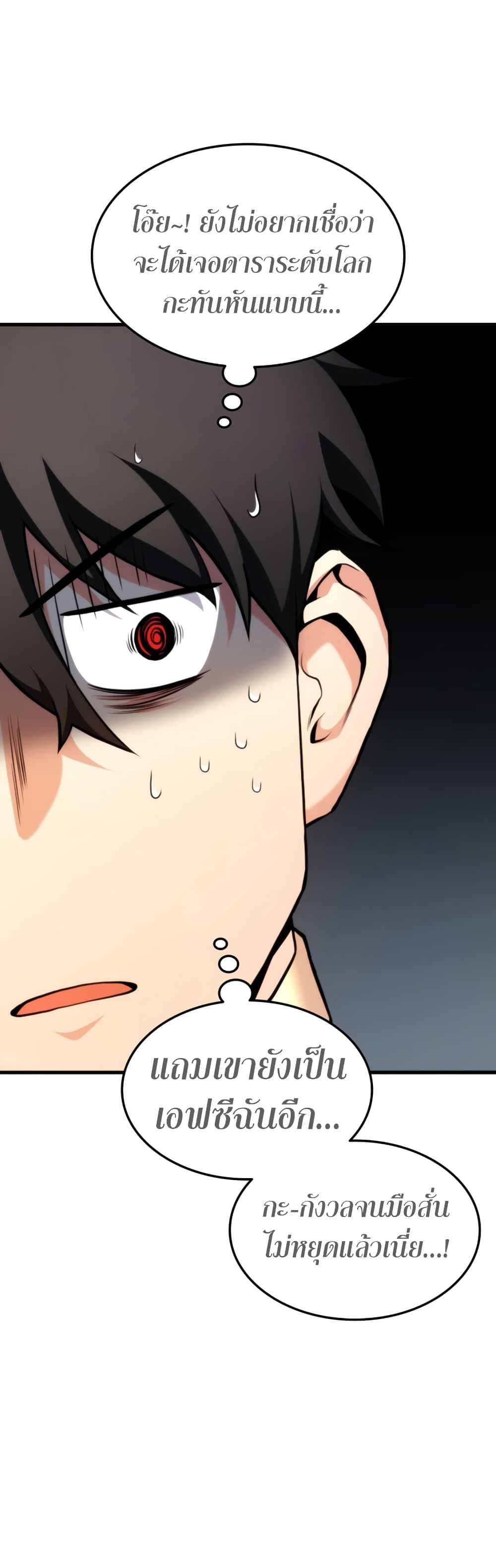 Ranker ตอนที่ 63 56
