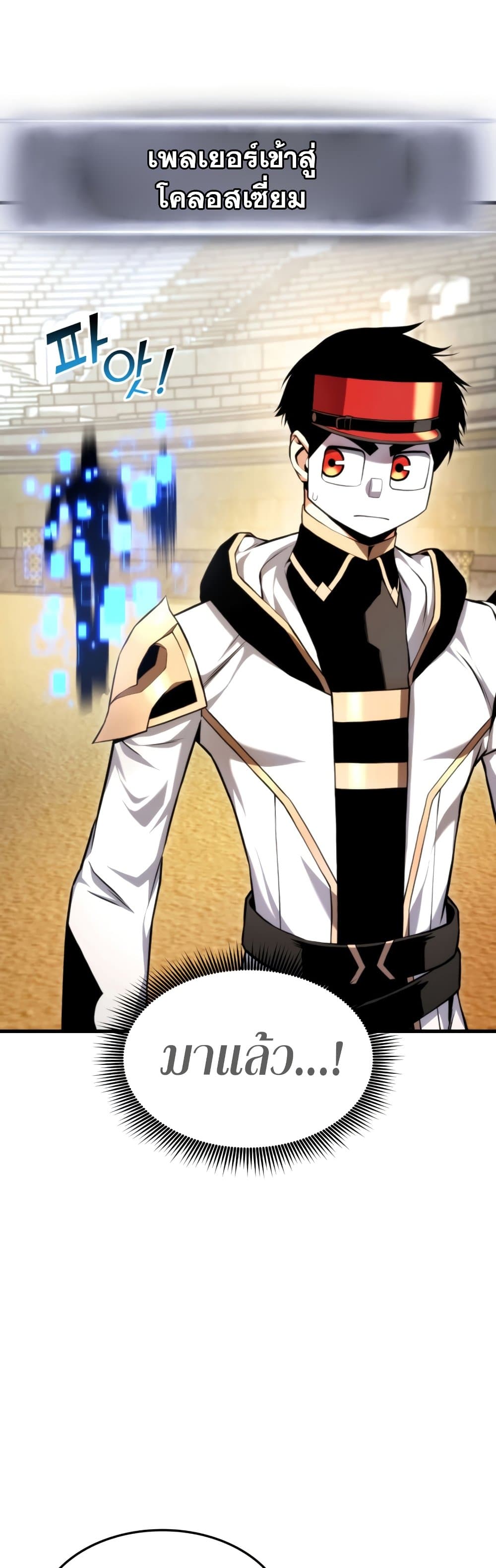Ranker ตอนที่ 63 57