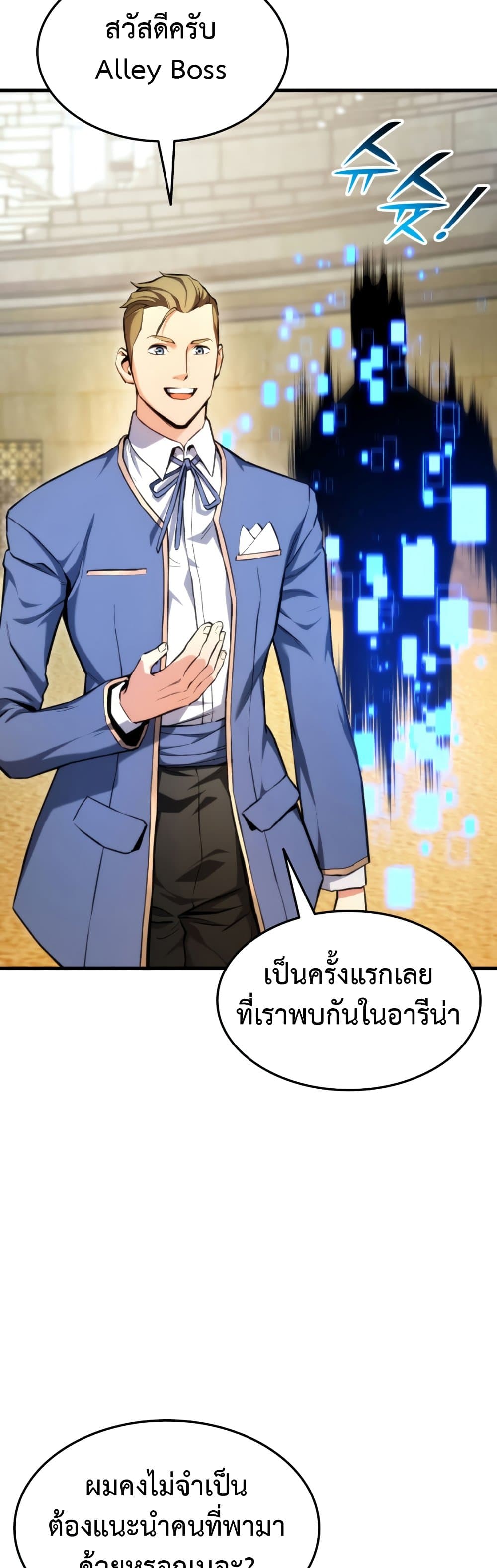 Ranker ตอนที่ 63 58