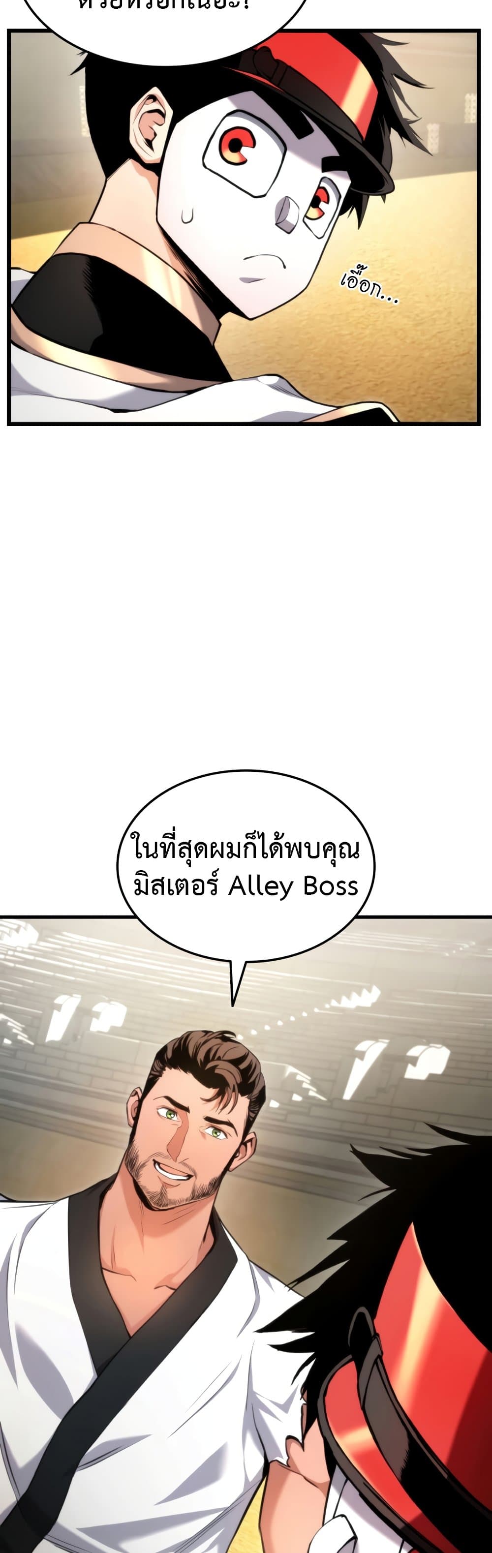 Ranker ตอนที่ 63 59