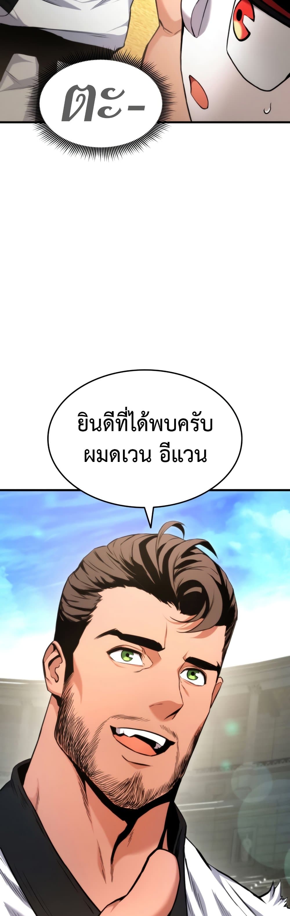 Ranker ตอนที่ 63 60
