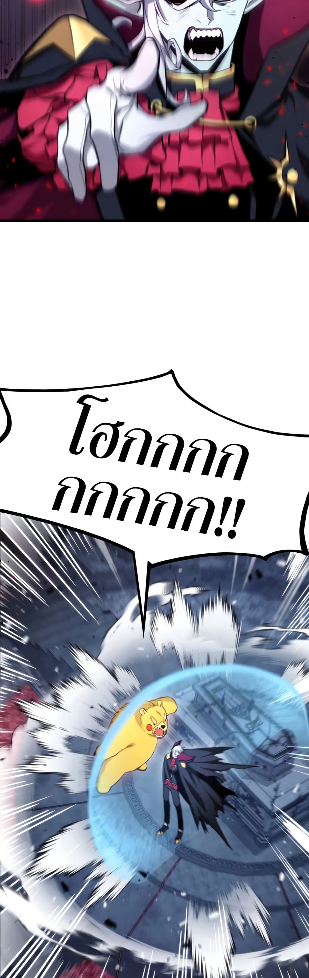 Ranker ตอนที่ 63 9