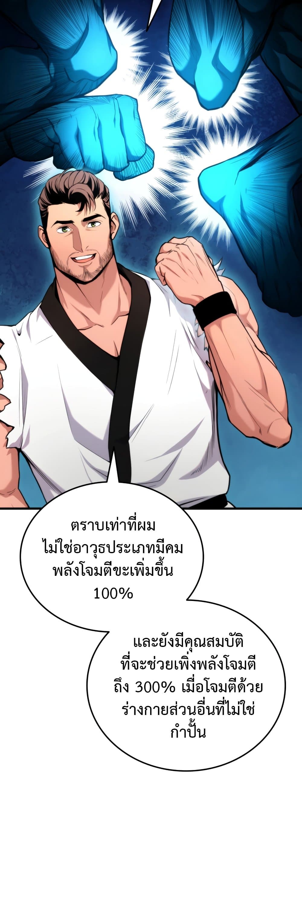 Ranker ตอนที่ 64 14