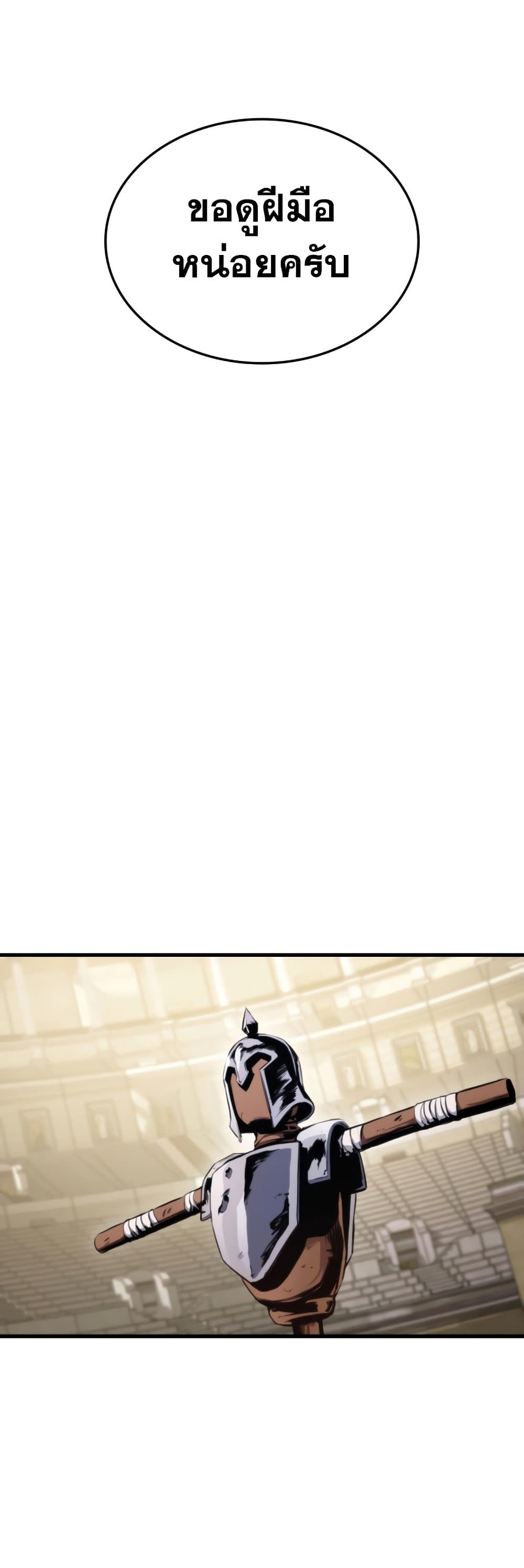 Ranker ตอนที่ 64 16