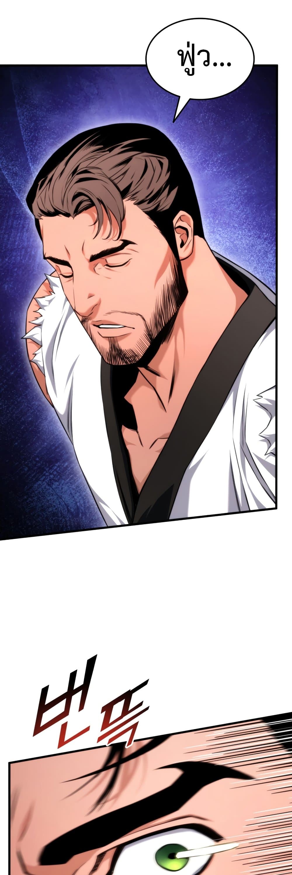 Ranker ตอนที่ 64 18