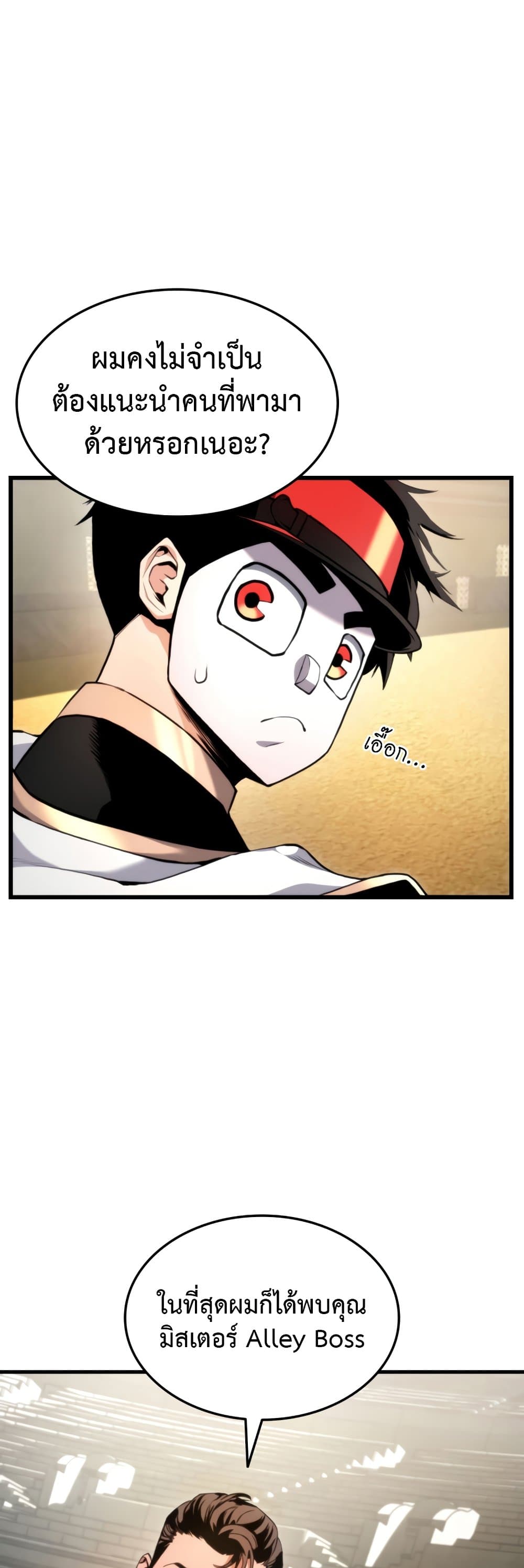 Ranker ตอนที่ 64 2