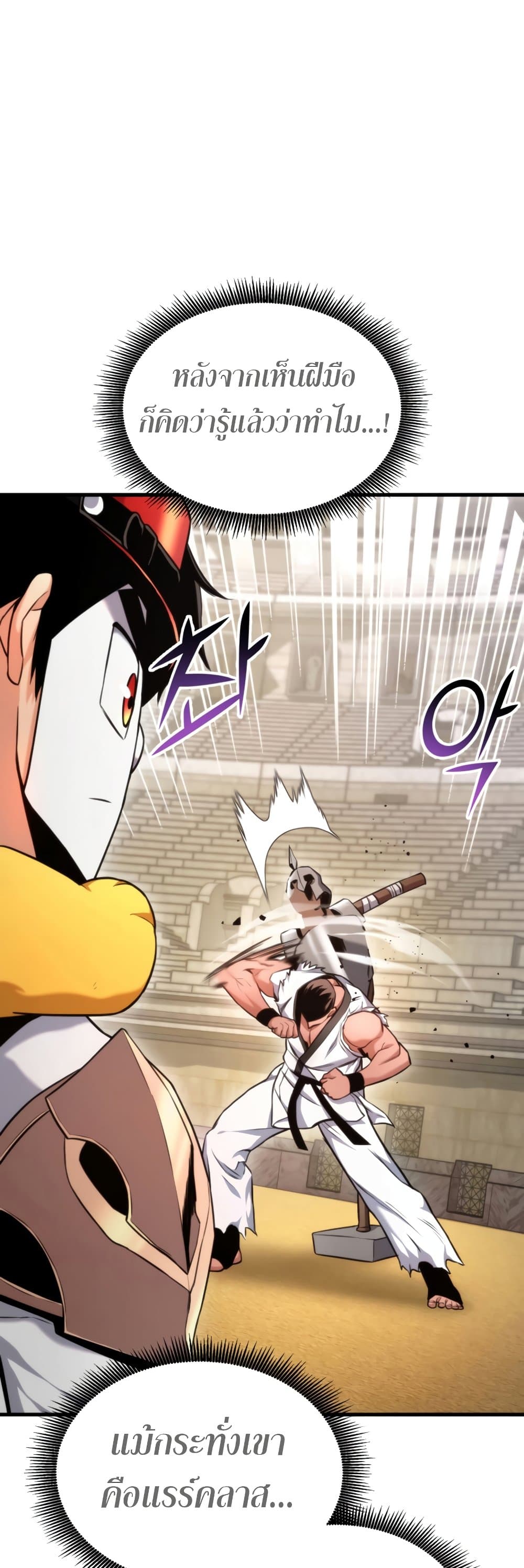 Ranker ตอนที่ 64 22