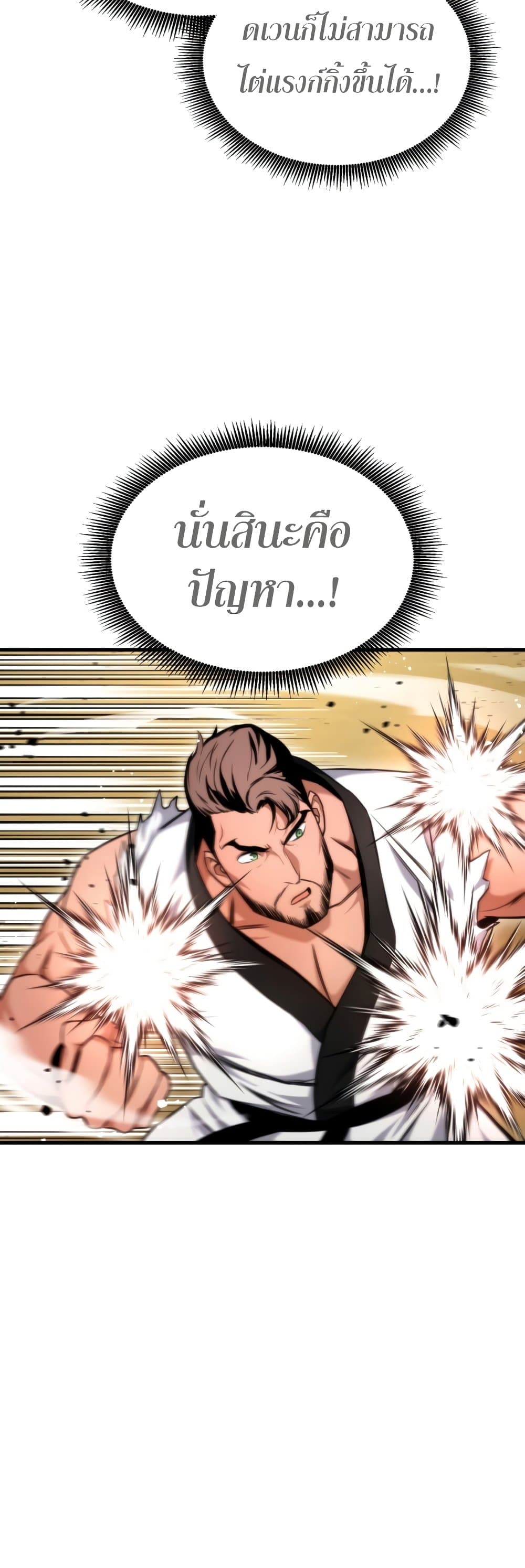 Ranker ตอนที่ 64 23
