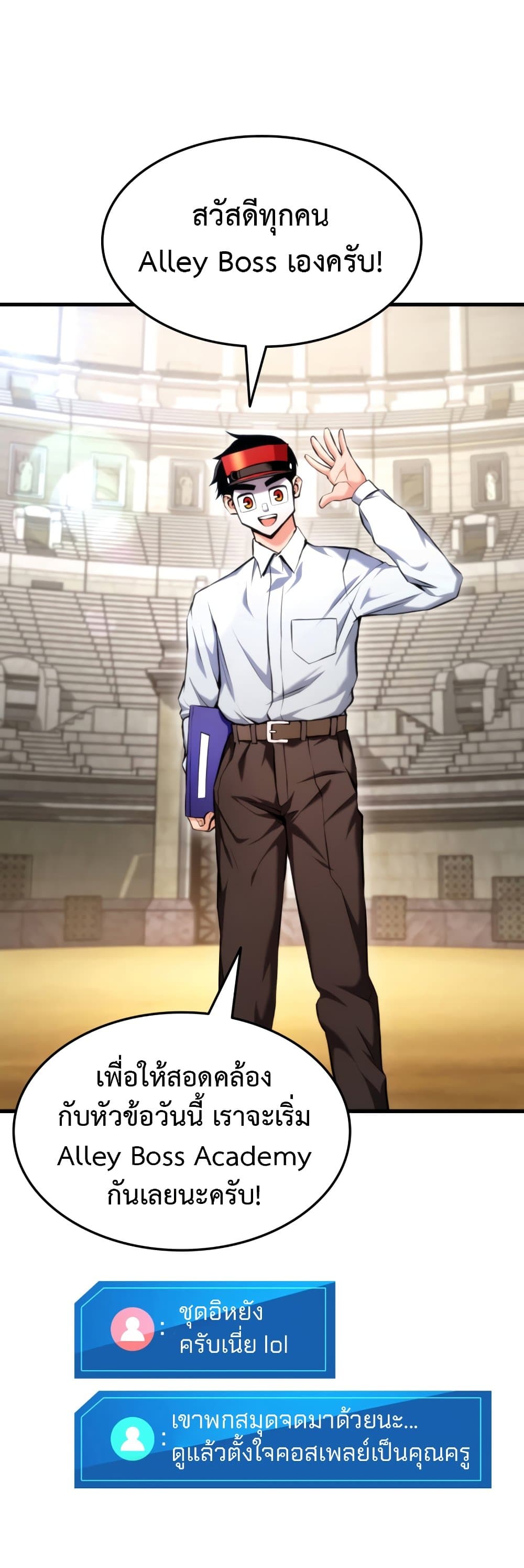 Ranker ตอนที่ 64 25