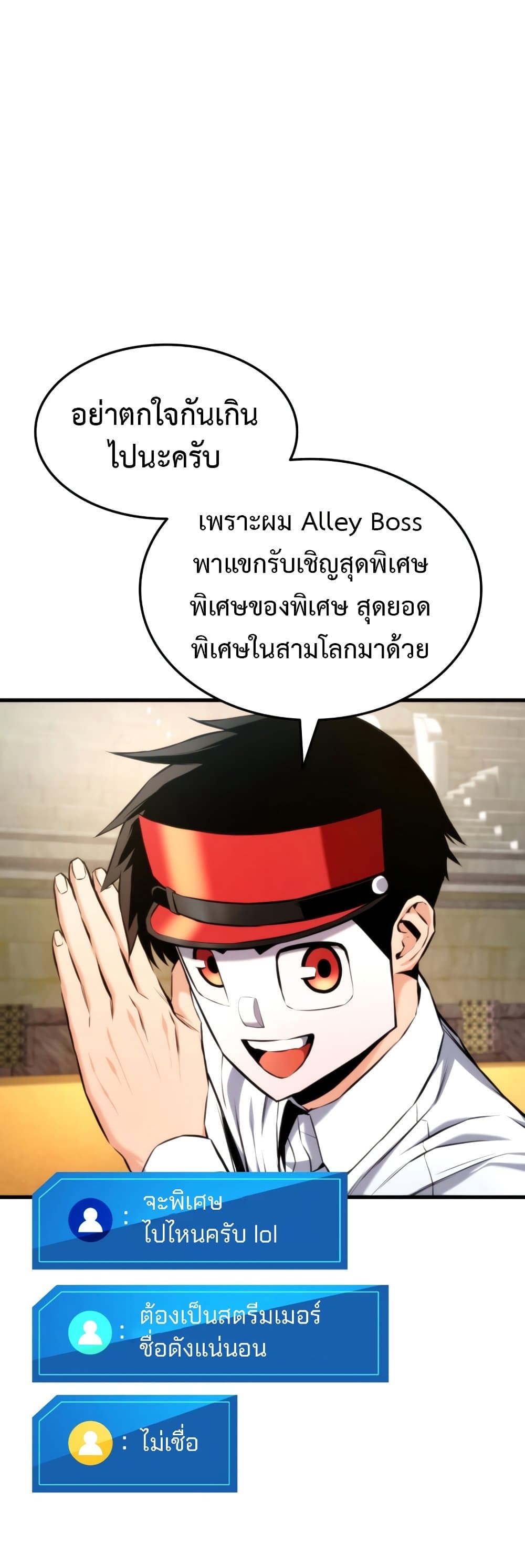 Ranker ตอนที่ 64 26