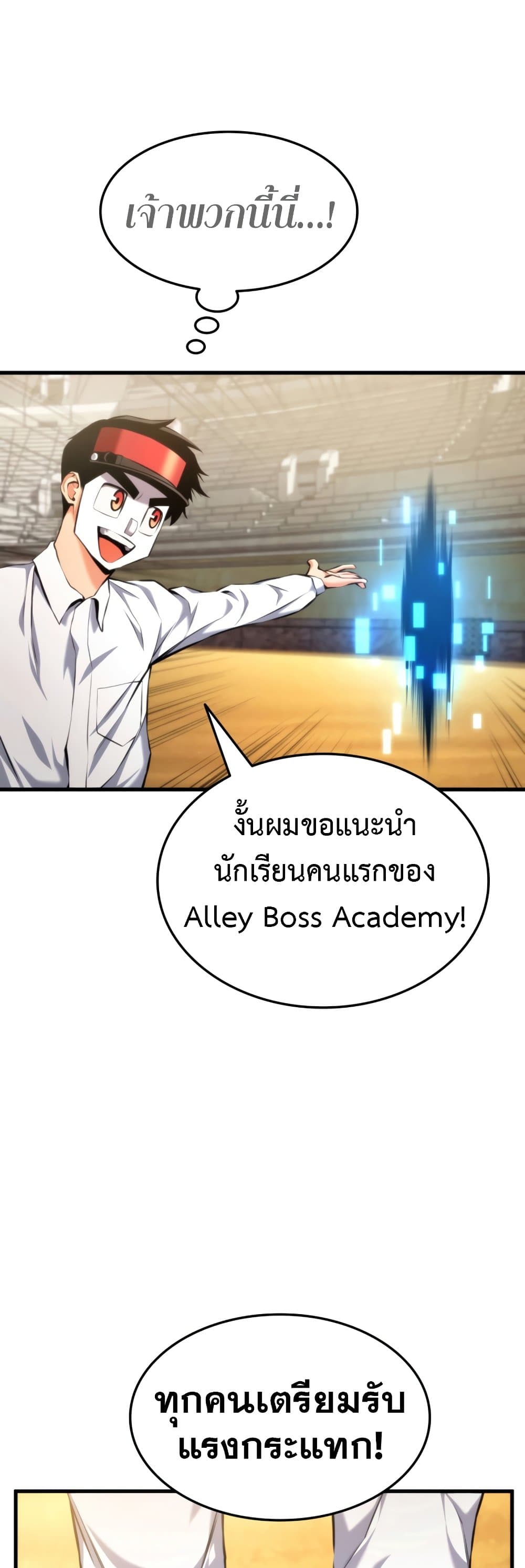 Ranker ตอนที่ 64 27