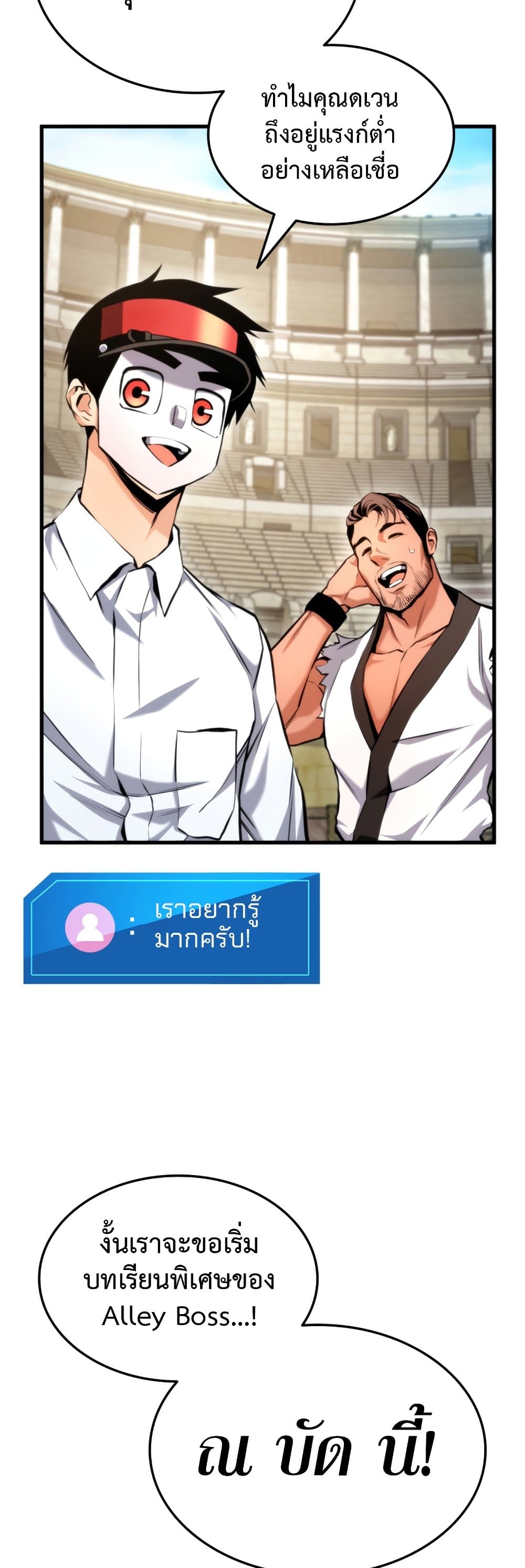 Ranker ตอนที่ 64 33