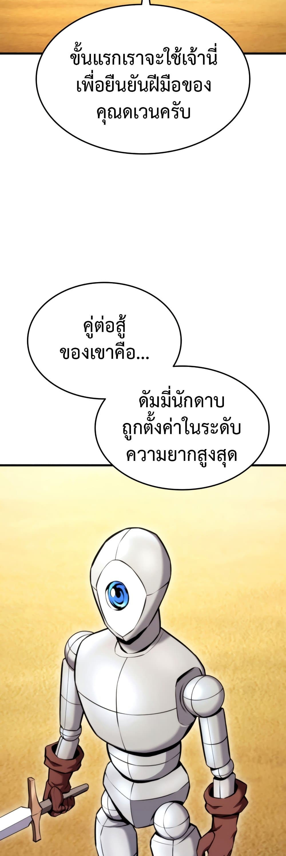 Ranker ตอนที่ 64 35