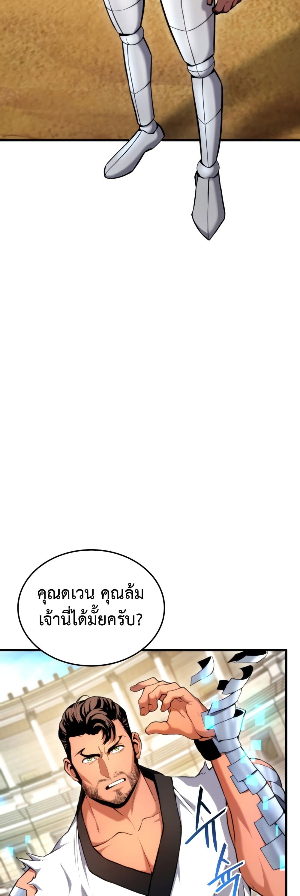 Ranker ตอนที่ 64 36