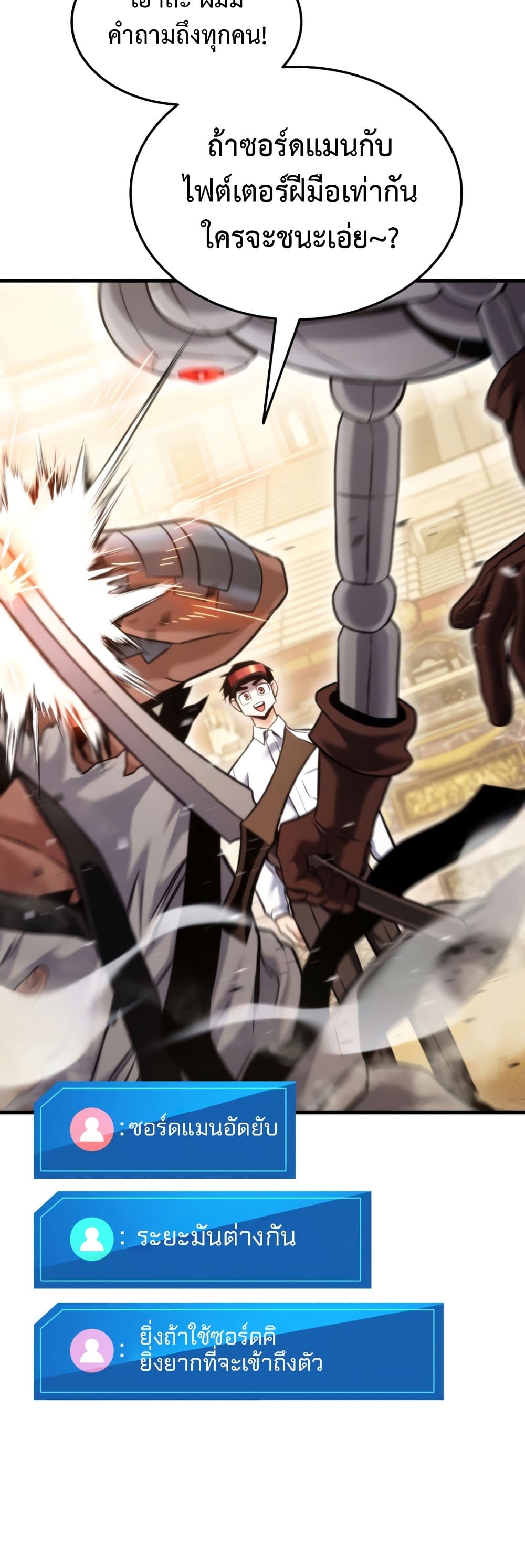Ranker ตอนที่ 64 41