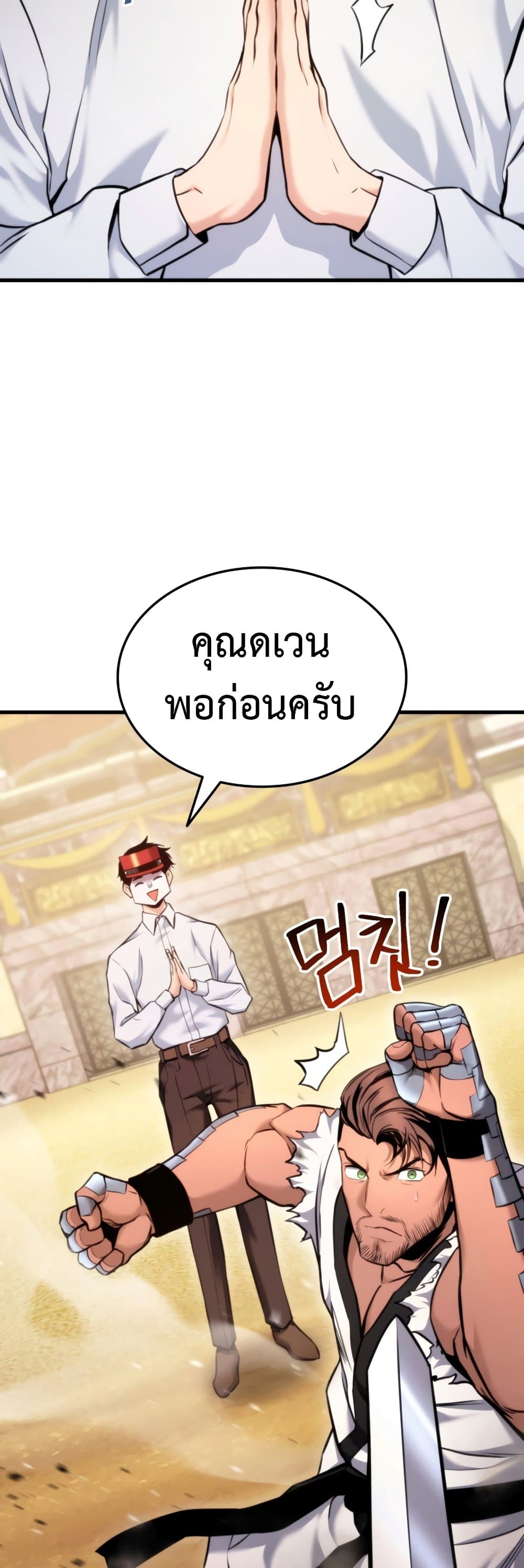 Ranker ตอนที่ 64 45