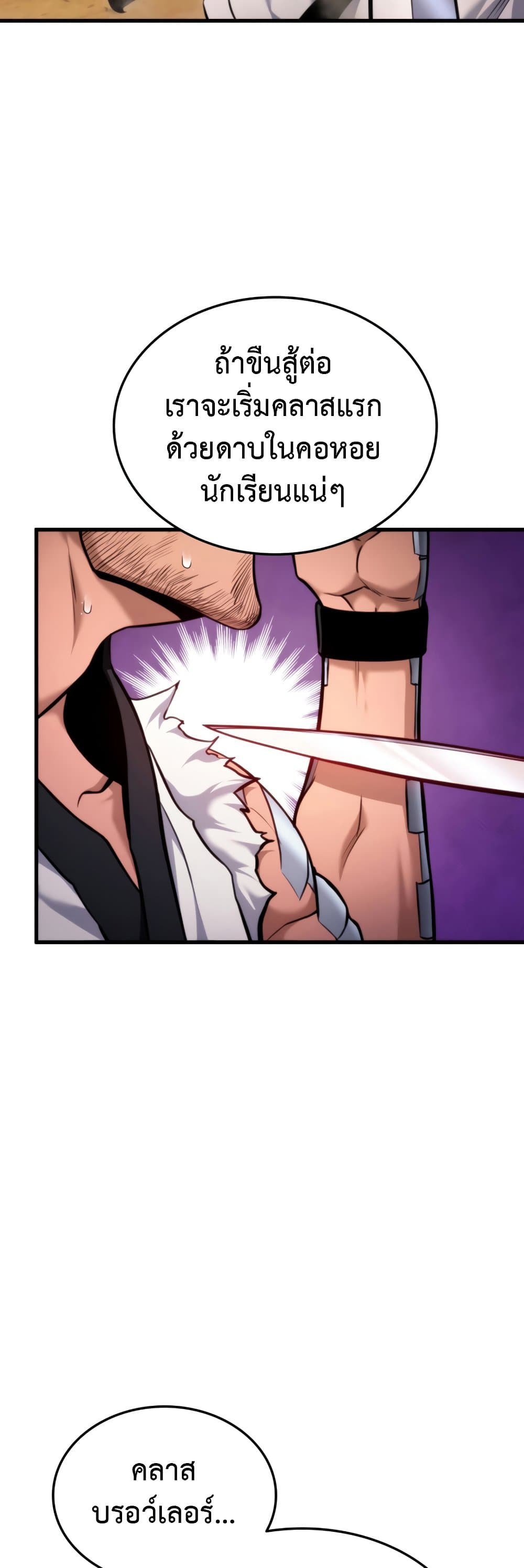 Ranker ตอนที่ 64 46