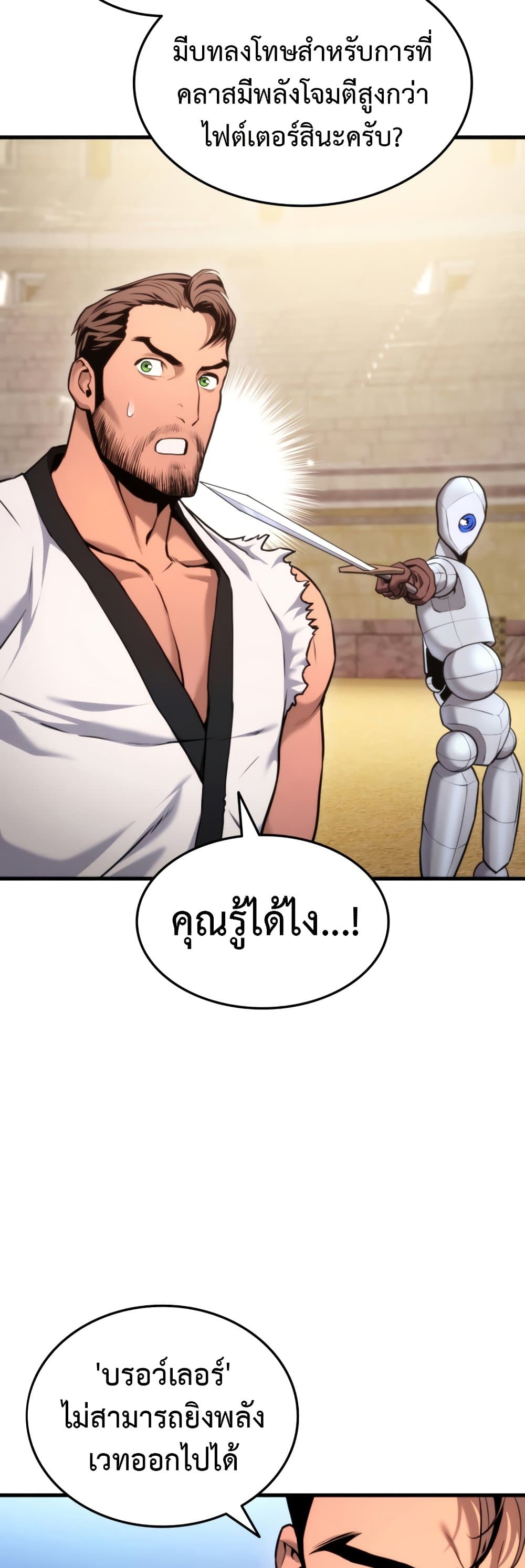 Ranker ตอนที่ 64 47