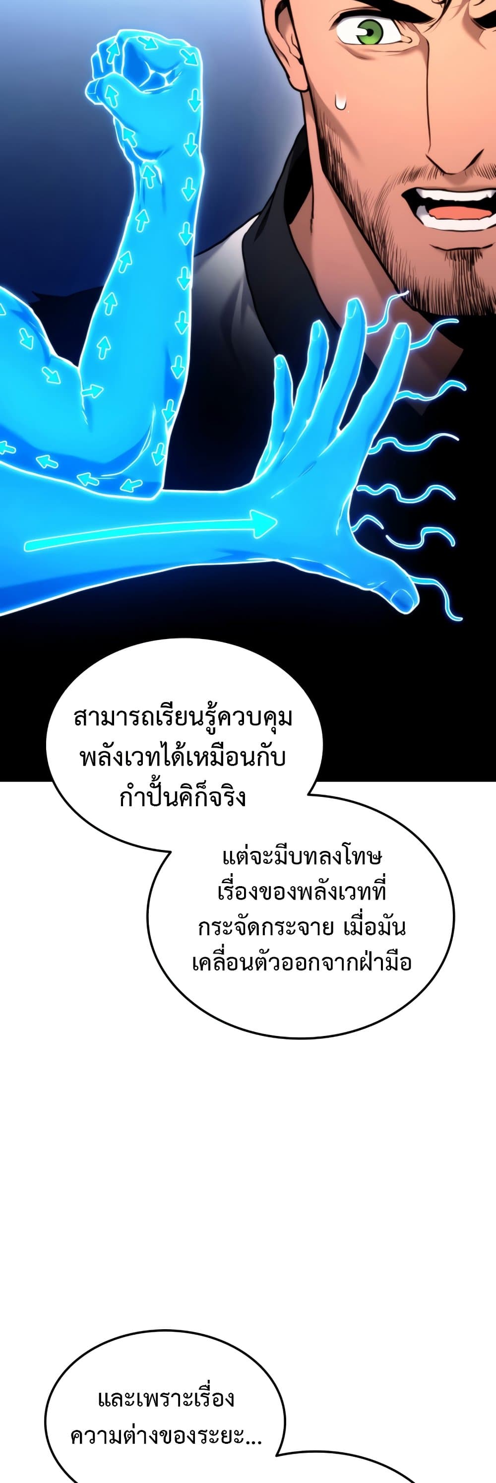 Ranker ตอนที่ 64 48