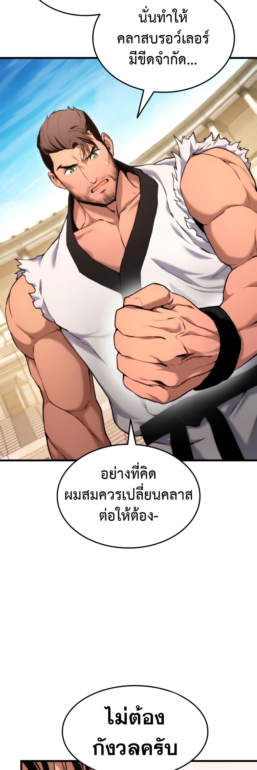 Ranker ตอนที่ 64 49