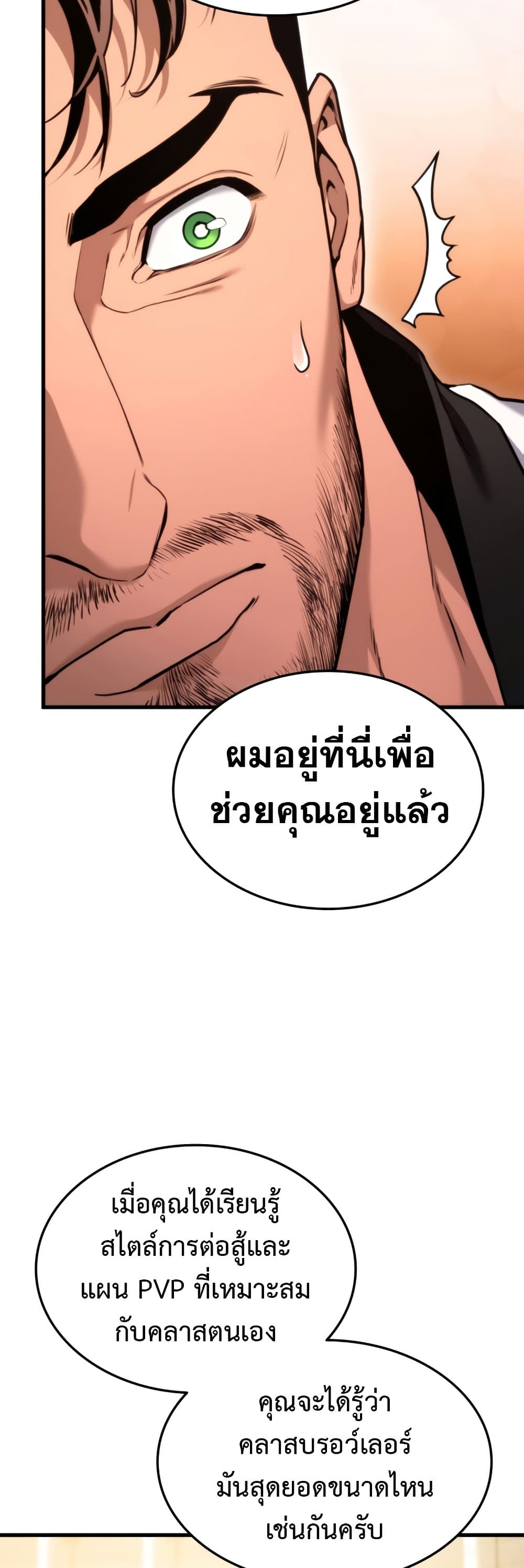 Ranker ตอนที่ 64 50