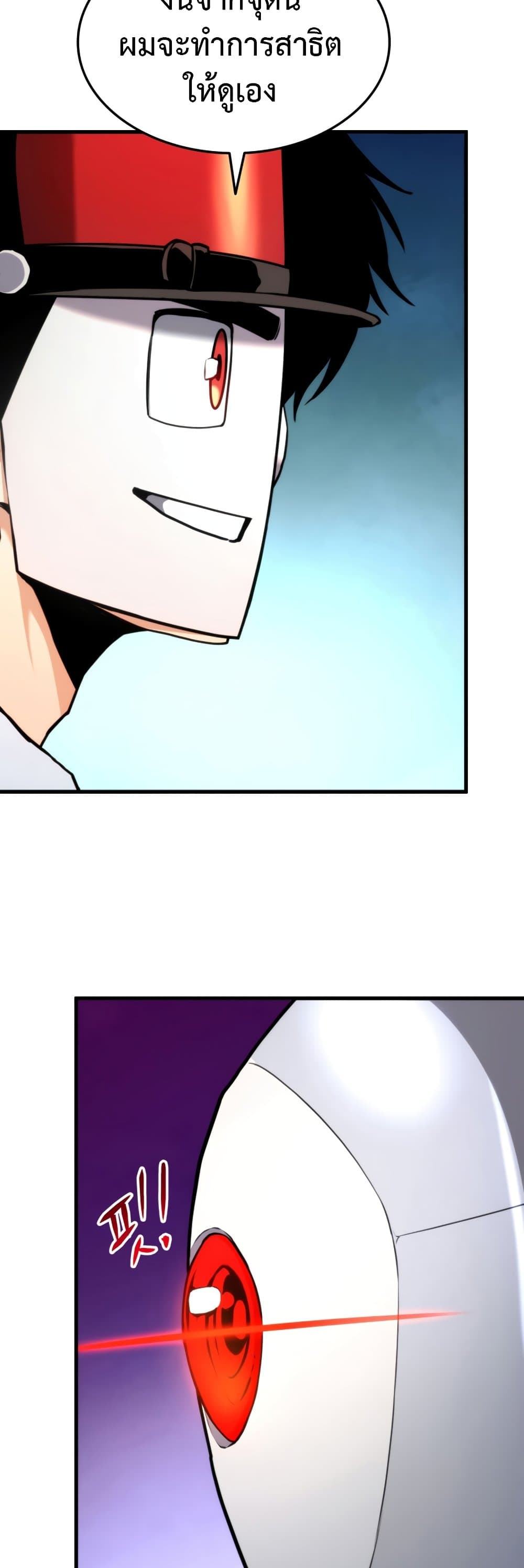 Ranker ตอนที่ 64 52