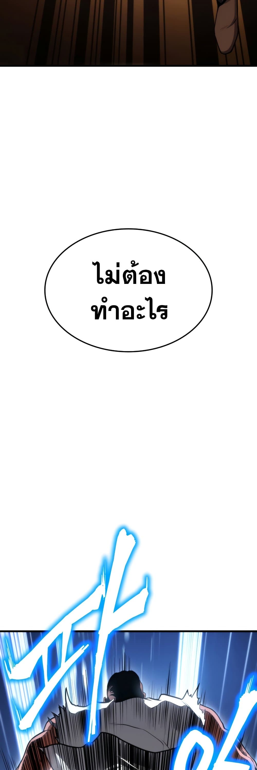 Ranker ตอนที่ 64 56